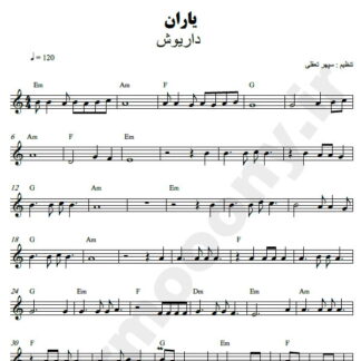 نت کیبورد یاران داریوش