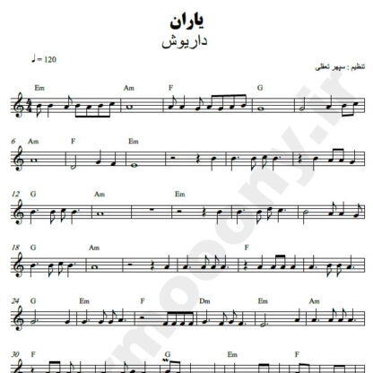 نت کیبورد یاران داریوش