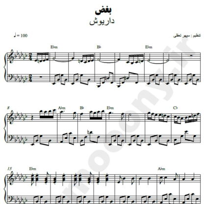 نت پیانو بغض داریوش