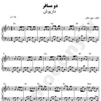 نت پیانو دو مسافر داریوش