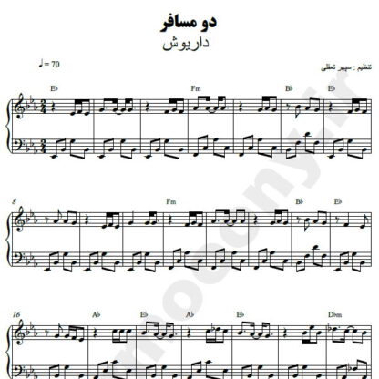 نت پیانو دو مسافر داریوش