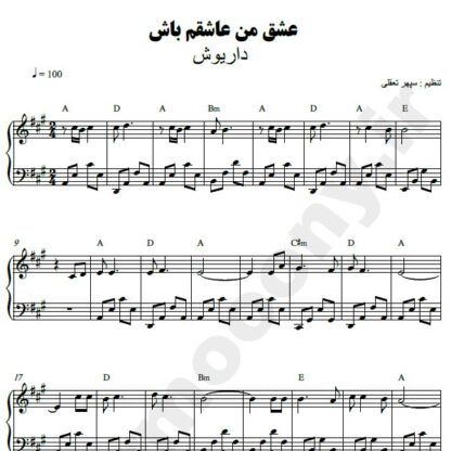 نت پیانو عشق من عاشقم باش داریوش