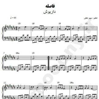 نت پیانو فاصله داریوش
