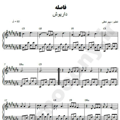 نت پیانو فاصله داریوش