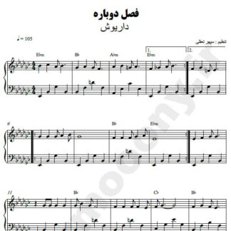 نت پیانو فصل دوباره داریوش