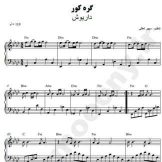 نت پیانو گره کور داریوش