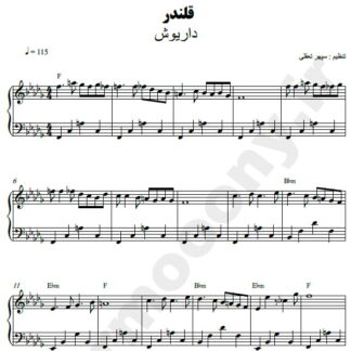 نت پیانو قلندر داریوش