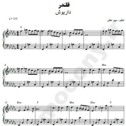 نت پیانو قلندر داریوش