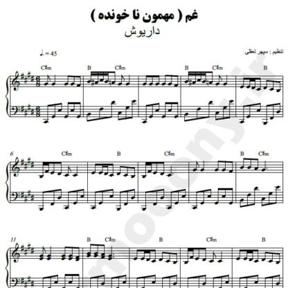 نت پیانو غم داریوش