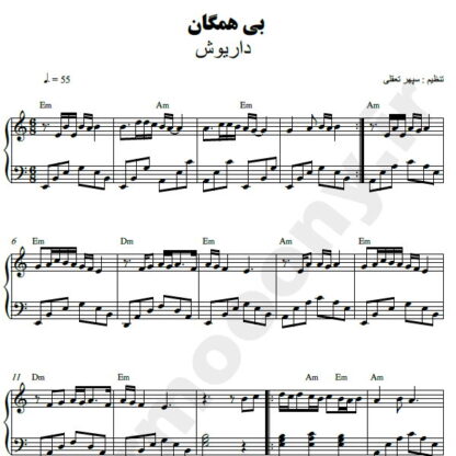 نت پیانو بی همگان داریوش