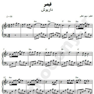 نت پیانو قیصر داریوش