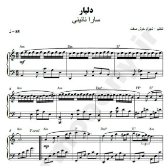 نت پیانو دلیار سارا نایینی