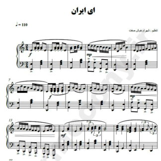 نت پیانو ای ایران بنان