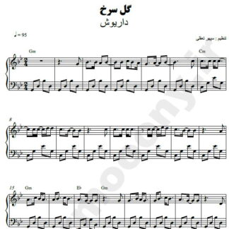 نت پیانو گل سرخ داریوش