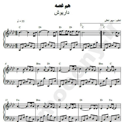 نت پیانو هم غصه داریوش