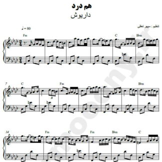نت پیانو همدرد داریوش