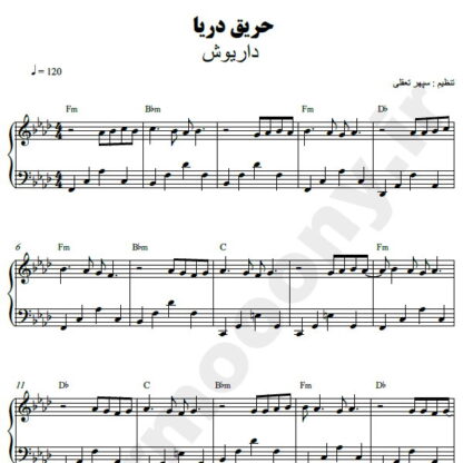 نت پیانو حریق دریا داریوش
