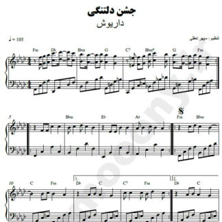 نت پیانو جشن دلتنگی داریوش