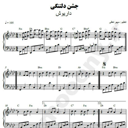 نت پیانو جشن دلتنگی داریوش