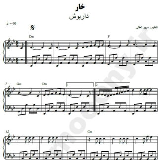 نت پیانو خار داریوش
