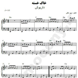 نت پیانو خاک خسته داریوش