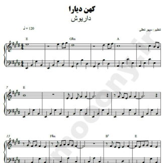 نت پیانو کهن دیارا داریوش