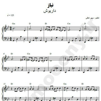 نت پیانو نیاز داریوش