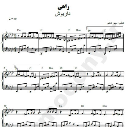 نت پیانو راهی داریوش