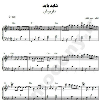 نت پیانو شاید باید داریوش