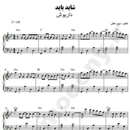 نت پیانو شاید باید داریوش