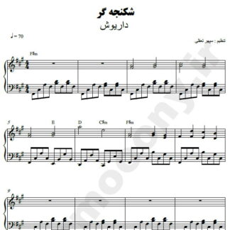 نت پیانو شکنجه گر داریوش