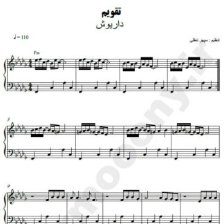 نت پیانو تقویم داریوش