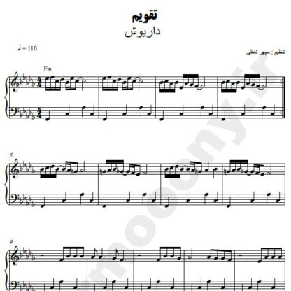 نت پیانو تقویم داریوش