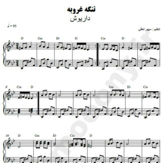 نت پیانو تنگه غروبه داریوش