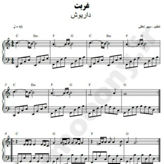 نت پیانو غربت داریوش
