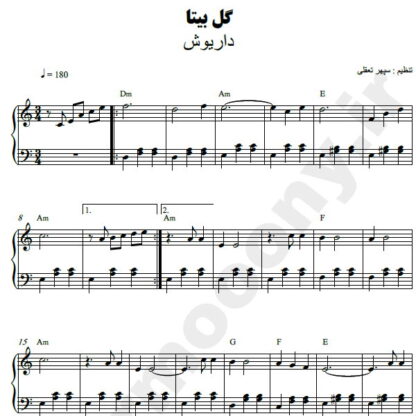 نت پیانو گل بیتا داریوش