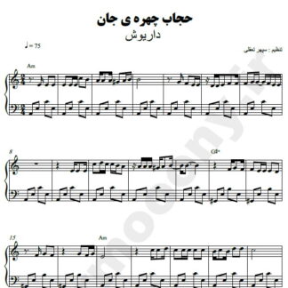 نت پیانو حجاب چهره جان داریوش