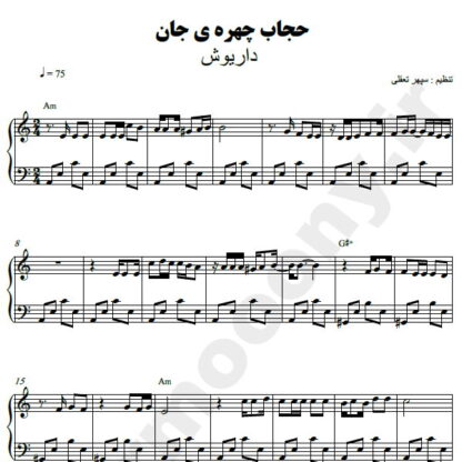 نت پیانو حجاب چهره جان داریوش
