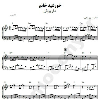 نت پیانو خورشید خانم داریوش