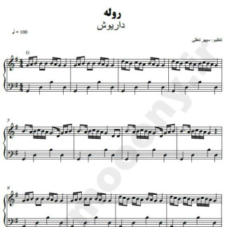 نت پیانو روله داریوش