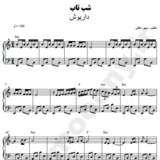 نت پیانو شب تاب داریوش