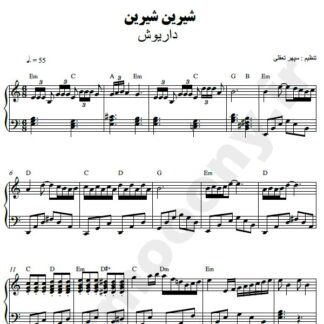 نت پیانو شیرین داریوش