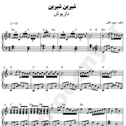 نت پیانو شیرین داریوش