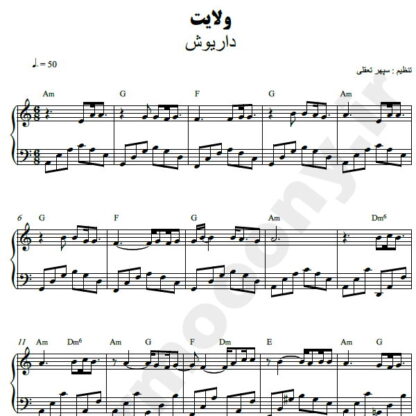 نت پیانو ولایت داریوش