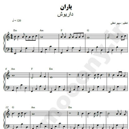 نت پیانو یاران داریوش