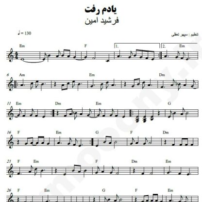 نت کیبورد یادم رفت فرشید امین