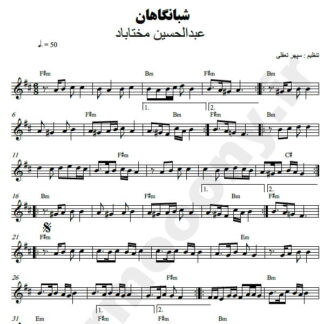 نت کیبورد شبانگاهان عبدالحسین مختاباد