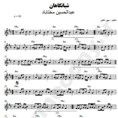 نت کیبورد شبانگاهان عبدالحسین مختاباد