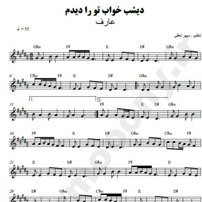 نت کیبورد دیشب خواب تو را دیدم عارف