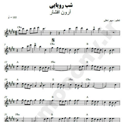 نت کیبورد شب رویایی آرون افشار